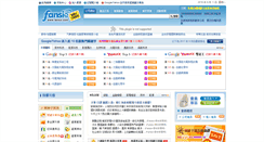Desktop Screenshot of fansio.com