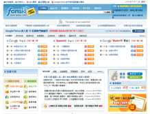 Tablet Screenshot of fansio.com